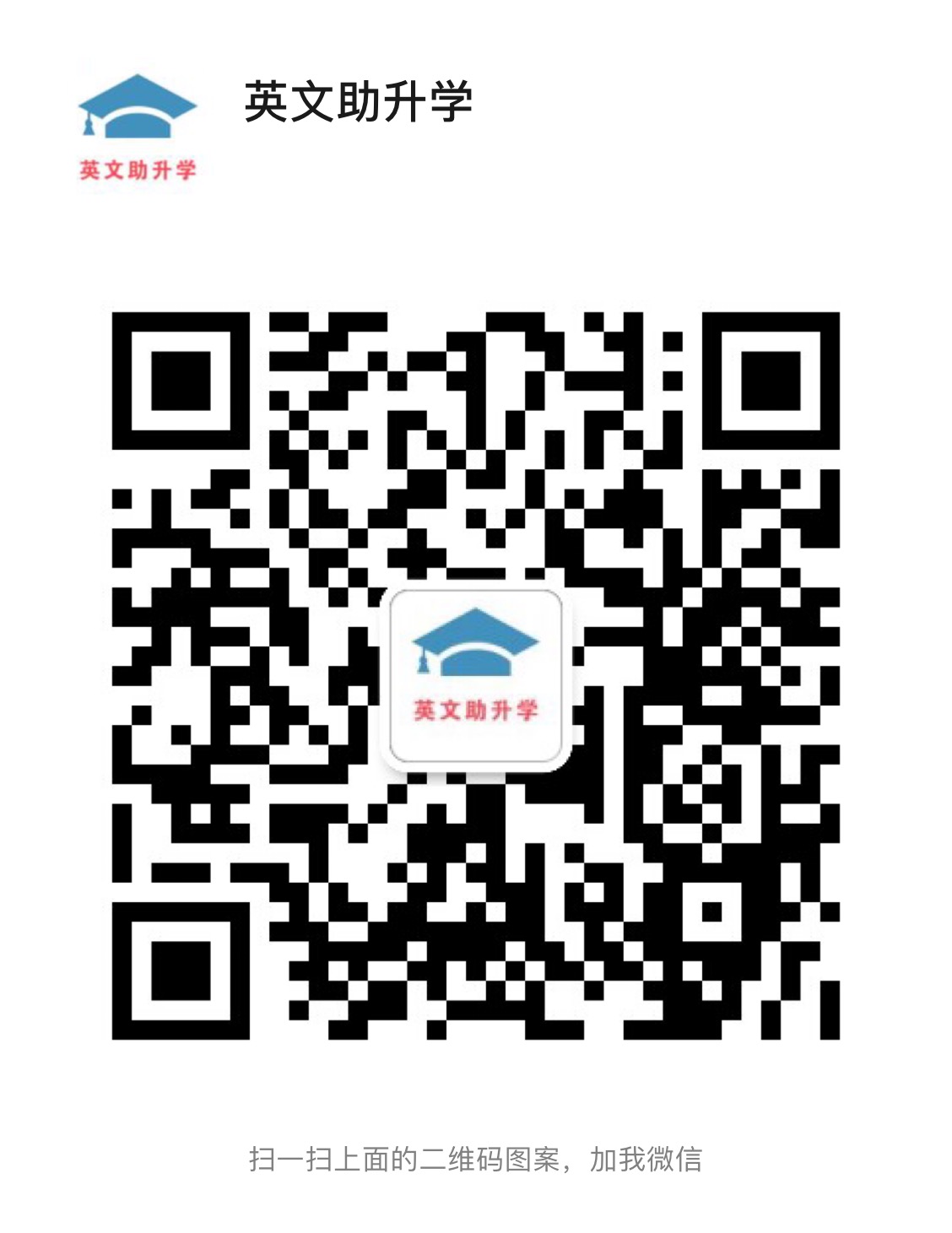 微信二维码
